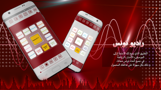 راديو تونس screenshot 5