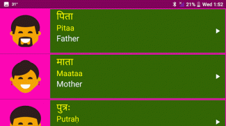 Learn Sanskrit From English screenshot 8