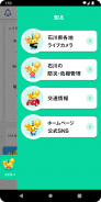 HABアプリ screenshot 5