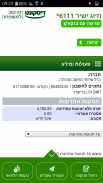 Israel Discount Bank Business+ screenshot 2