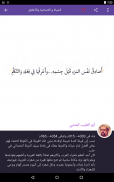 Zad | Arabic Mood Quotes screenshot 5