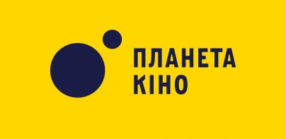 Планета Кіно