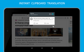 Online-Translator.com screenshot 7