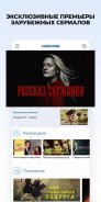 Videomore – сериалы и фильмы screenshot 8