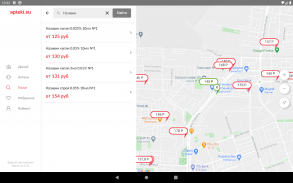 Apteki.su - поиск лекарст‪в screenshot 16