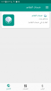 تقاعدي screenshot 4