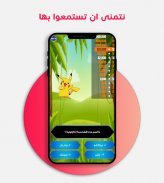 من سيربح المليون للاطفال screenshot 1