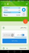 SabzPardaz سبزپرداز screenshot 3