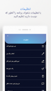 حکم آنلاین (اصلی) screenshot 5