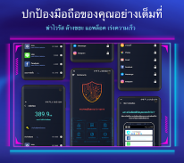 Nox Security - ป้องกันไวรัส screenshot 5
