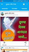 Marathi Jokes, Dp, Status App screenshot 7