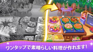 ママの日記 : 料理ゲーム screenshot 5