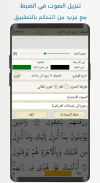 Golden Quran -  without net screenshot 2