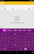 超注音 screenshot 1