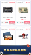 ソリティアde懸賞 - 暇つぶしに最適な懸賞付きソリティア screenshot 3
