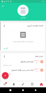 دفع الفواتير وتذكير screenshot 4