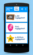 Mazhalai Tamil Alphabets (No Ads & Fully FREE) screenshot 4
