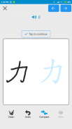 Chinese Alphabet, Chinese Letters Writing screenshot 2