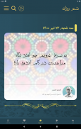 فریدون مشیری screenshot 14