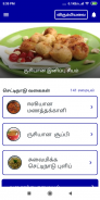 Chettinad Recipes Samayal in Tamil  Veg & Non Veg screenshot 0