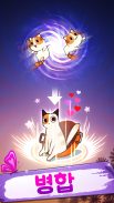 Meowaii - Cute Cat Puppy Town screenshot 3