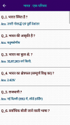 SSC GD Constable Exam In Hindi screenshot 2