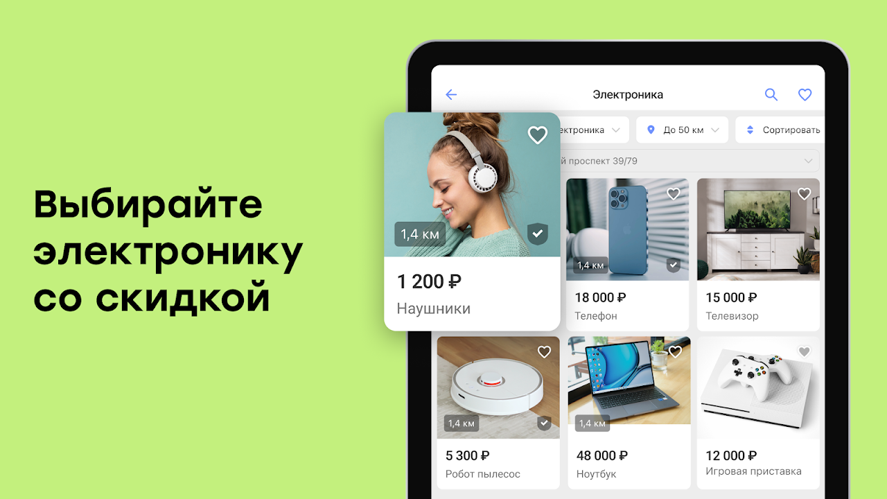 Юла – объявления поблизости - APK Download for Android | Aptoide