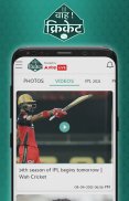 Wah Cricket App - Live Score, screenshot 0