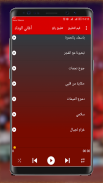 جميع أغاني الوداد بدون انترنت screenshot 1