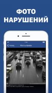 Russian Traffic Fines View&Pay screenshot 7
