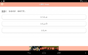 JAPANESE 2 (JLPT N4) screenshot 1