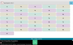 Type Gujarati Offline screenshot 1