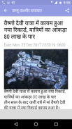 जम्मू-कश्मीर - J & K News screenshot 2