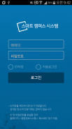 숭실대학교 모바일학생증(모바일 ID) screenshot 0