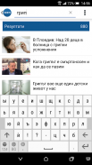 Vesti.bg screenshot 9