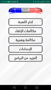 شرطة الاطفال الجديد المطور screenshot 3