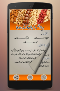 Hepatitis Ka Ilaj in Urdu screenshot 5