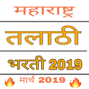 Talathi Bharti 2020
