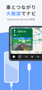 Yahoo!カーナビ - ナビ、渋滞情報も地図も自動更新 screenshot 13
