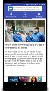 EnewsVault - Hindi News ताजी खबरें हिंदी समाचार screenshot 0