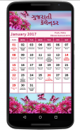 Gujarati Calendar 2017 screenshot 2
