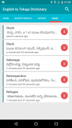 English Telugu Dictionary screenshot 6