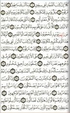 quran screenshot 5