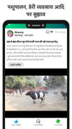 Krishify: Farmers Video App screenshot 1