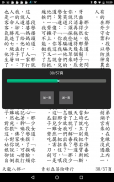 ChineseBookReader screenshot 11