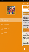 Harivarasanam ஐயப்பா/അയ്യപ്പ/అయ్యప్ప/ಅಯ್ಯಪ್ಪ screenshot 0