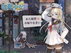 戦艦少女R screenshot 0