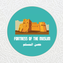 La citadelle du musulman Icon