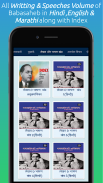 Dr. BR Ambedkar's-Jai Bhim App screenshot 4