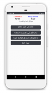 اختبار تحديد الشخصية screenshot 0